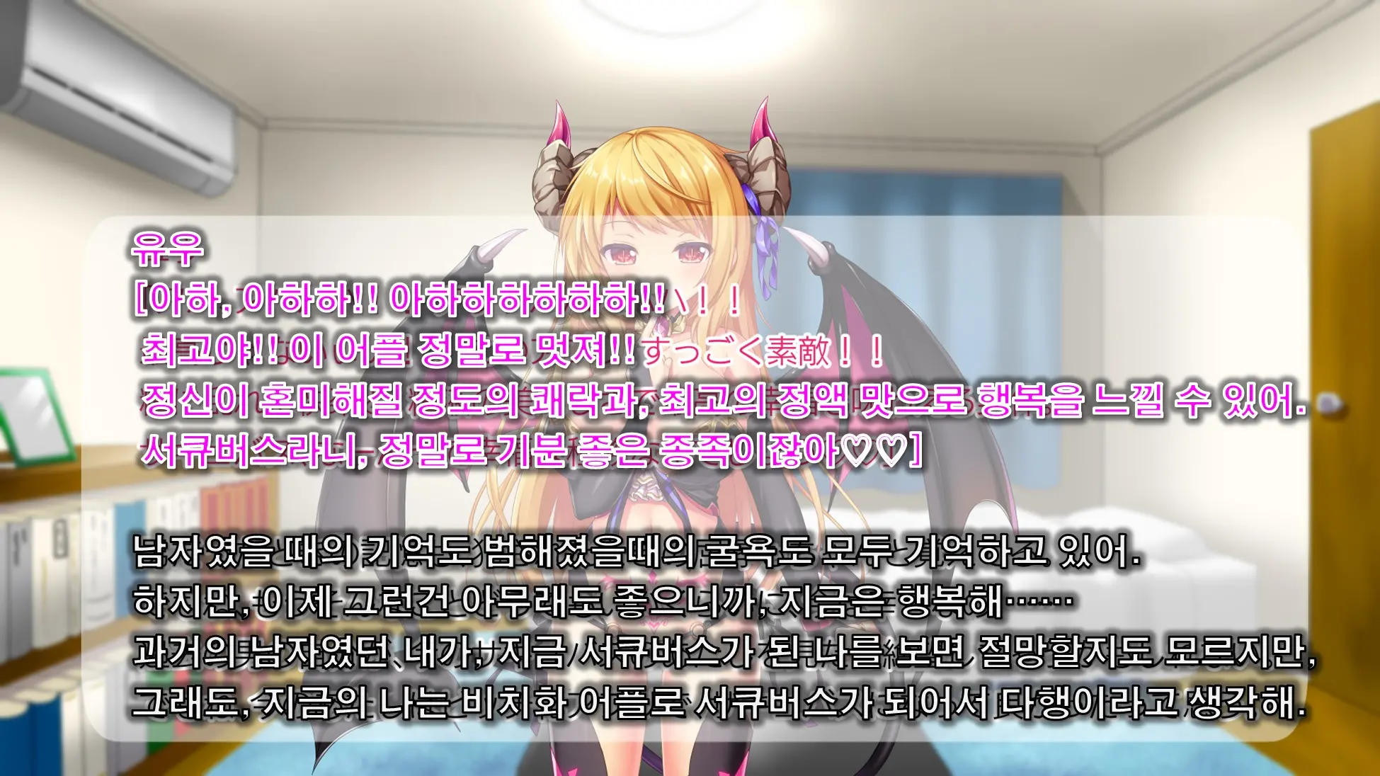 Inma De GO! ~Kimi Senyou Bitch O Get!~ Appli De Nyotaika Saserareta Ore | 음마로 GO! ~당신 전용의 비치를 GET!~ 어플로 여체화당한 나